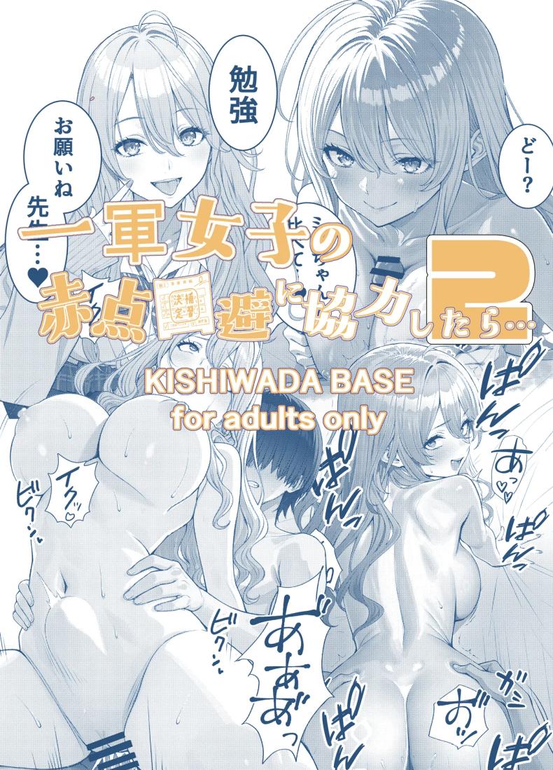 ไม่ได้มีดีแค่ติวเตอร์ 2